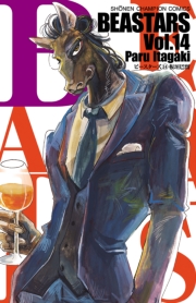 BEASTARS　1