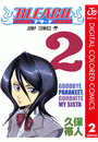 BLEACH カラー版 2
