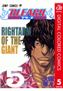 BLEACH カラー版 5