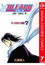 BLEACH カラー版 7
