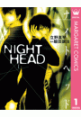 NIGHT HEAD 1