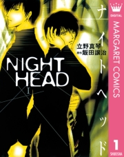NIGHT HEAD 4