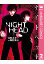 NIGHT HEAD 2