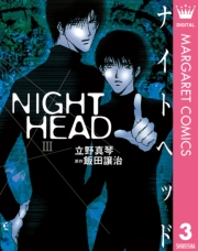 NIGHT HEAD 4