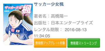 レンタルキャプチャ